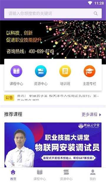 职赢云学堂免费原版图3