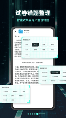 考霸刷题宝2026图1