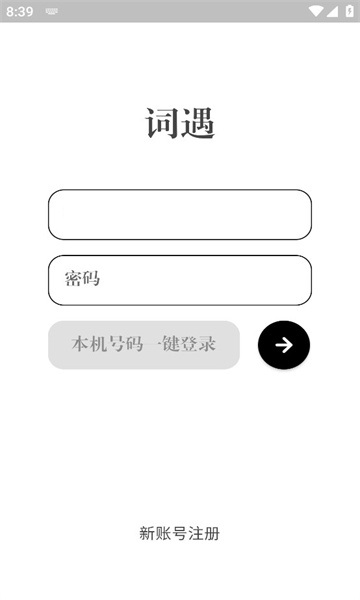 词遇外语原版图1