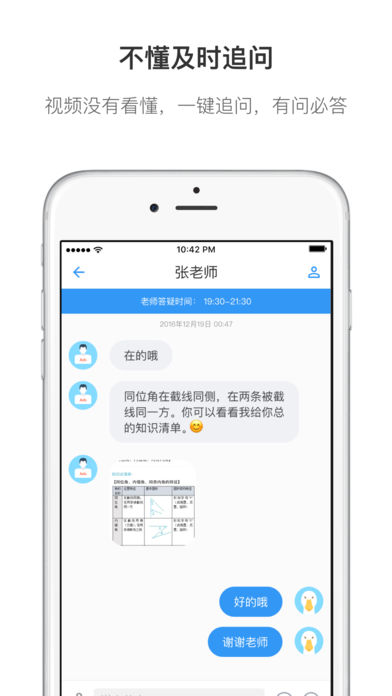 小灶答疑助教端免费版