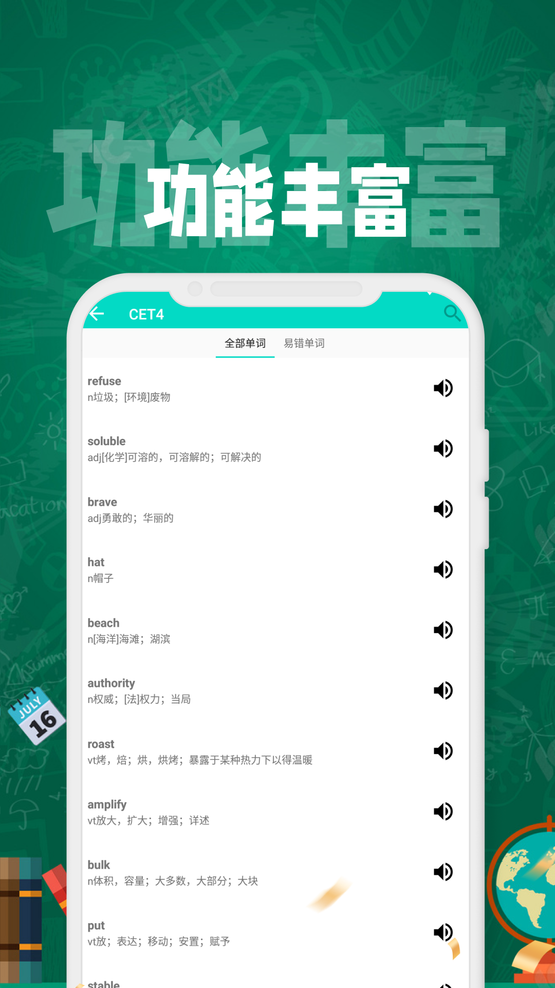 英语网平台手机正版