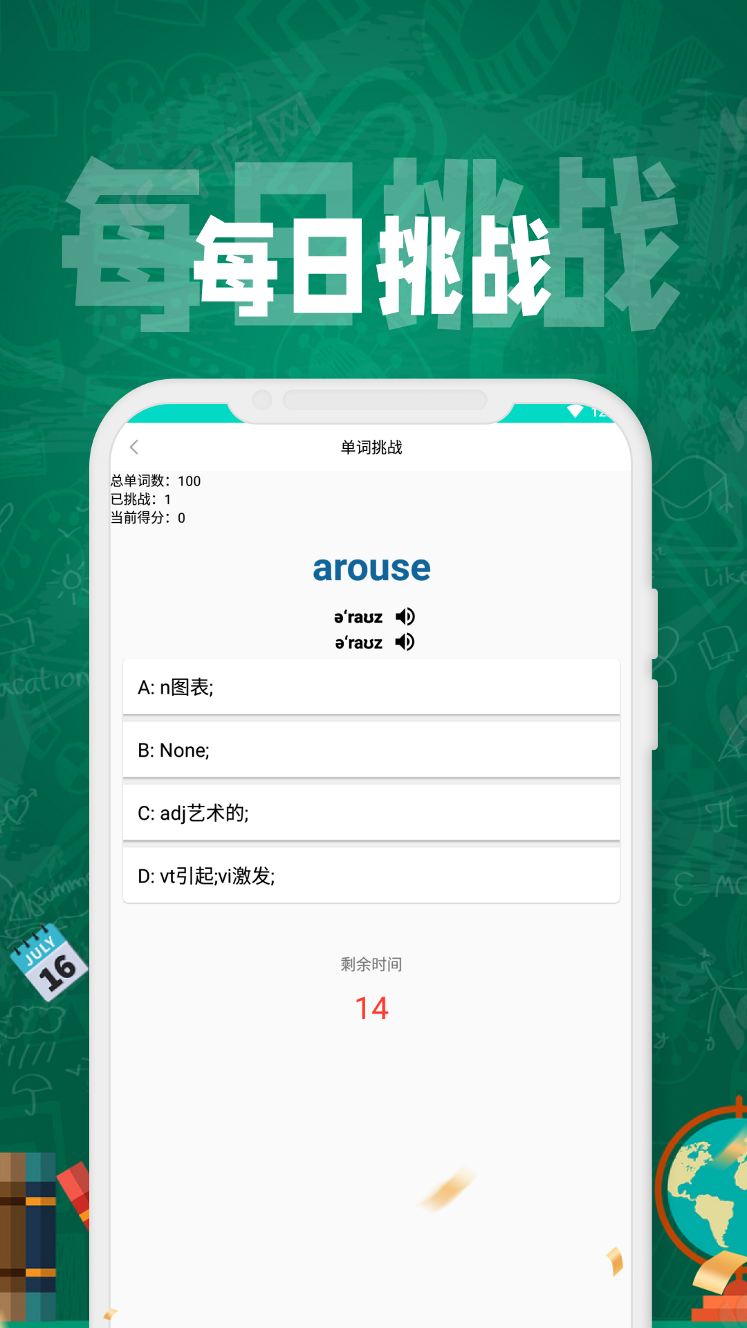 英语网平台手机正版
