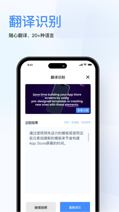 春枫扫描安卓版图1