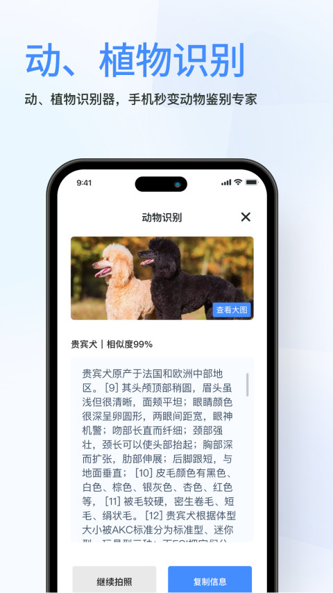 春枫扫描安卓版图2