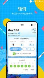 轻词官方版图3