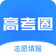 高考圈2026官方正版