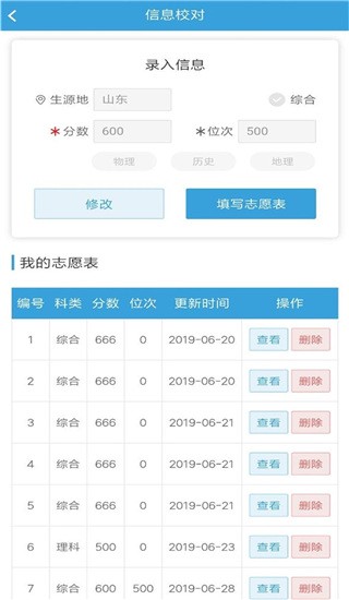 高考圈2026官方正版图1