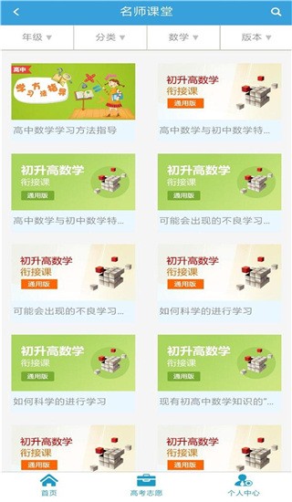 高考圈2026官方正版图2