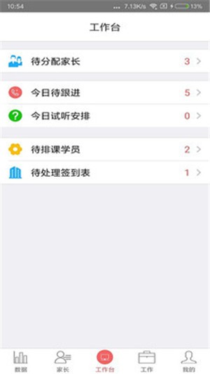 得艺截图1