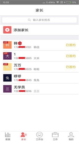 得艺截图3