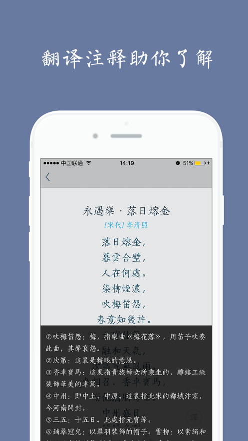 西江月诗词截图2