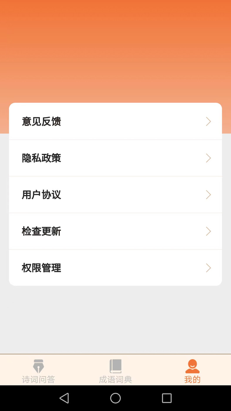 芒种成语免费版图3