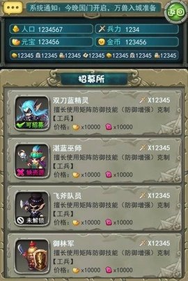 七圣争霸天下游戏无广告版图1