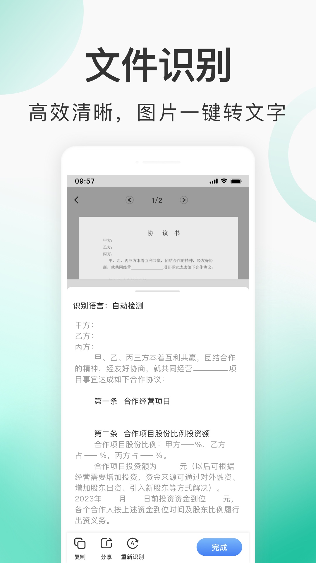 趣扫描安卓版图3