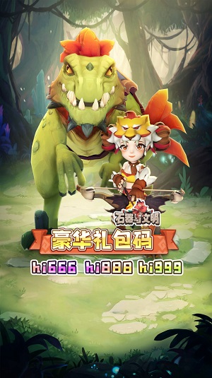 石器与文明正版图2