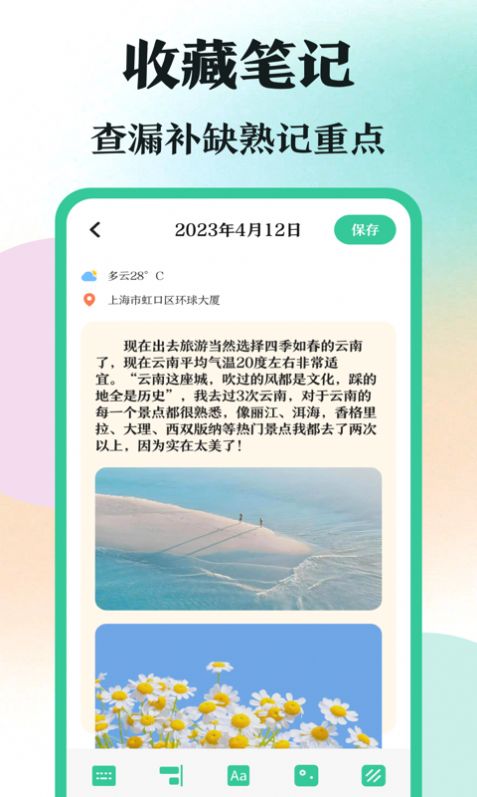 学霸刷题手机免费版图1