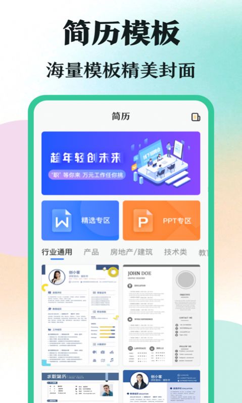 学霸刷题手机免费版图3