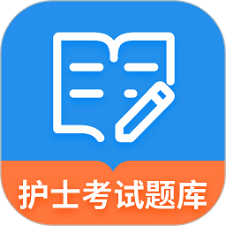 联大护士资格考试原版