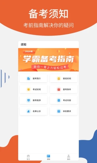 联大护士资格考试原版