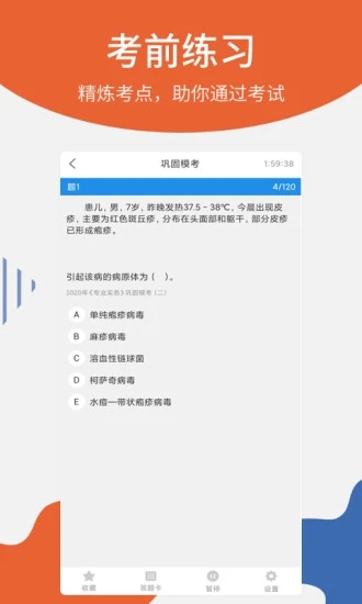 联大护士资格考试原版
