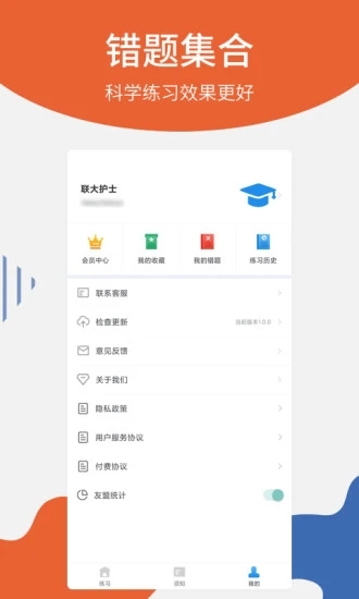 联大护士资格考试原版