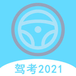 驾考科目通最新免费版