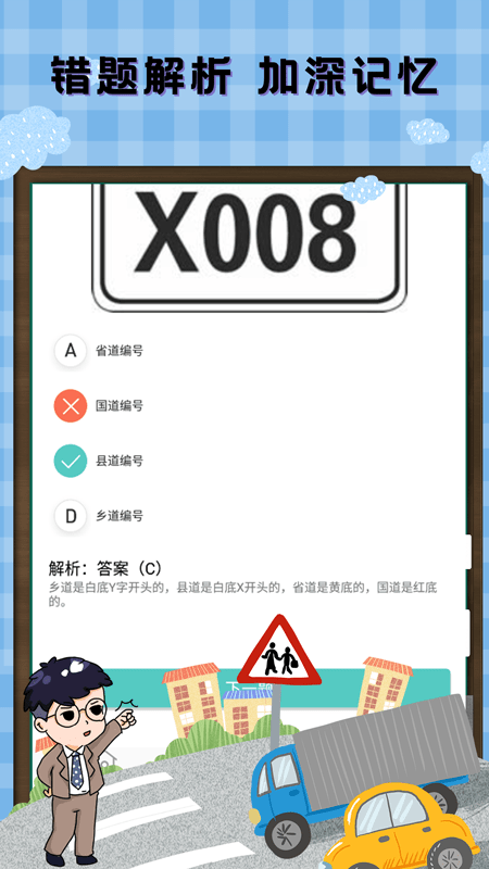 驾考科目通最新免费版