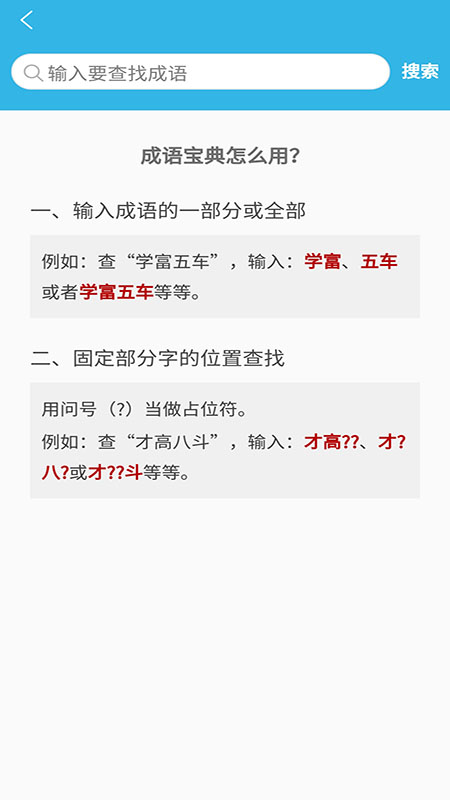 全能语文词典安卓直装版