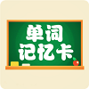 小学单词记忆卡手机免费版