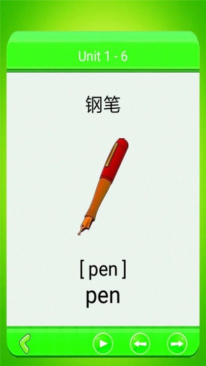 小学单词记忆卡手机免费版