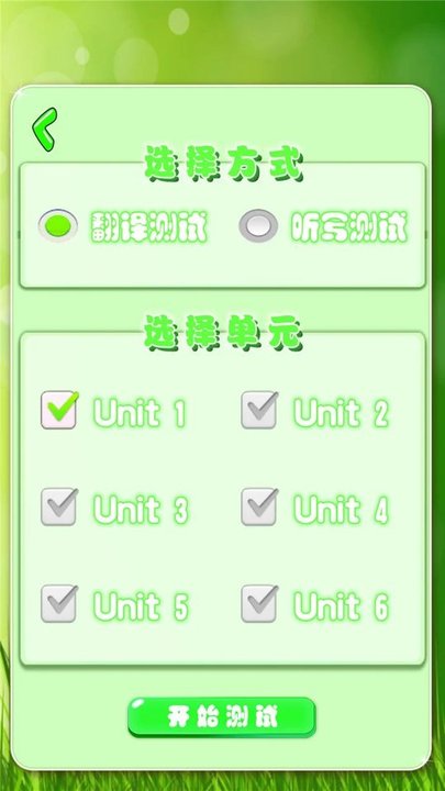 小学单词记忆卡手机免费版