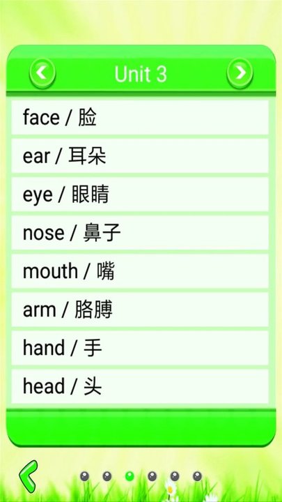 小学单词记忆卡手机免费版