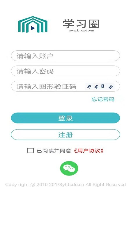 学习圈官方最新版图3