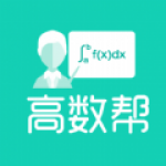 高数帮直装版
