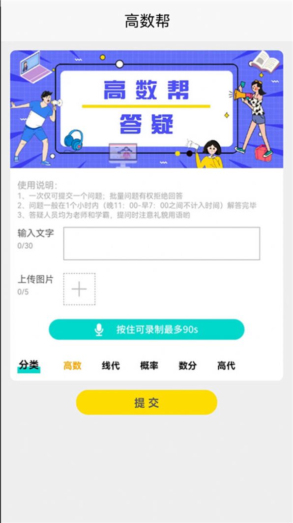 高数帮直装版