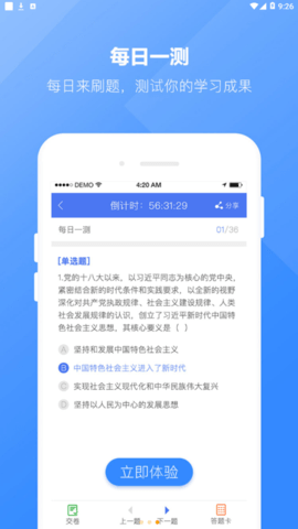 浩宇易考通原版图1