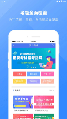 浩宇易考通原版图3