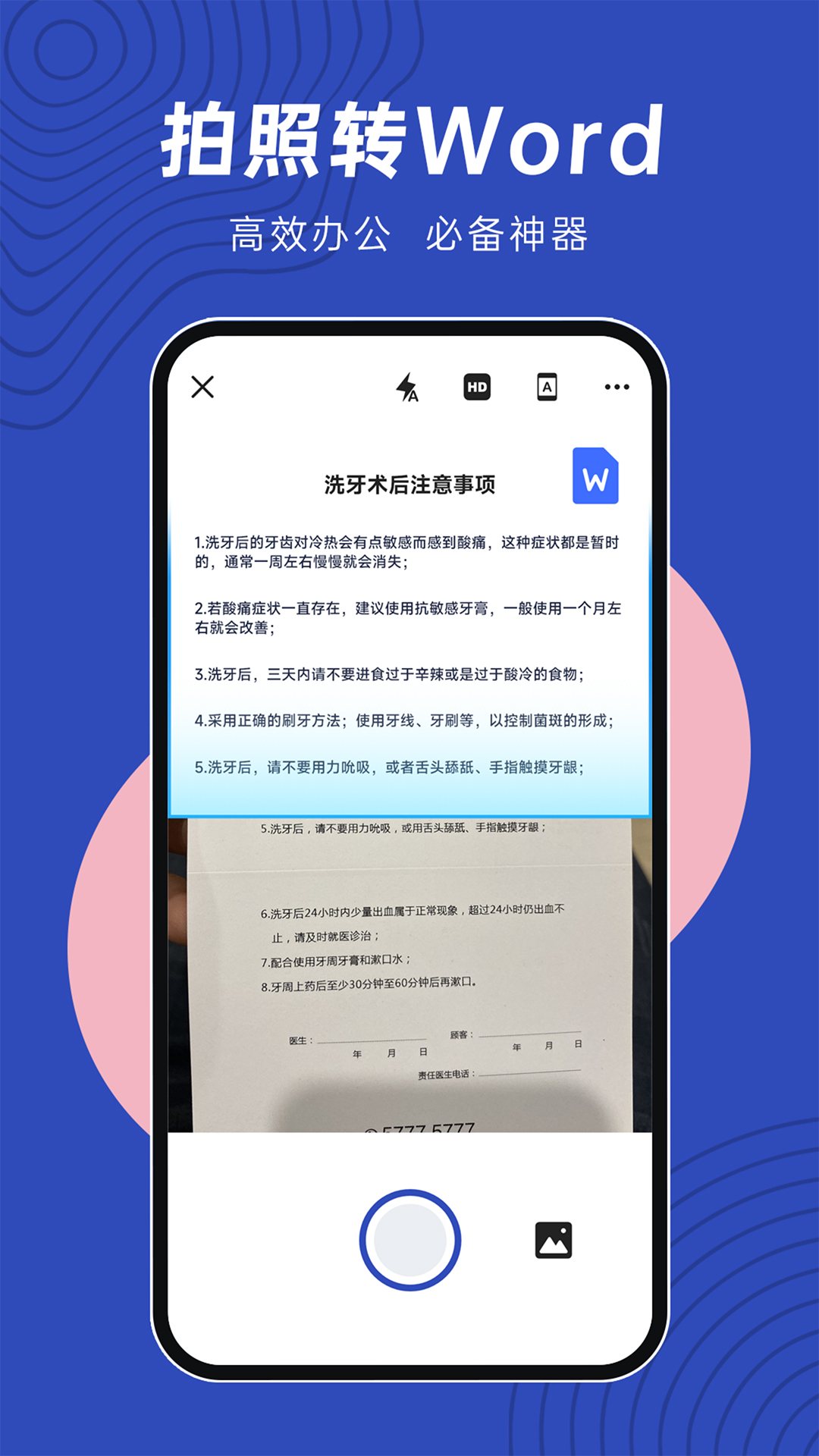 文件扫描仪最新免费版图1