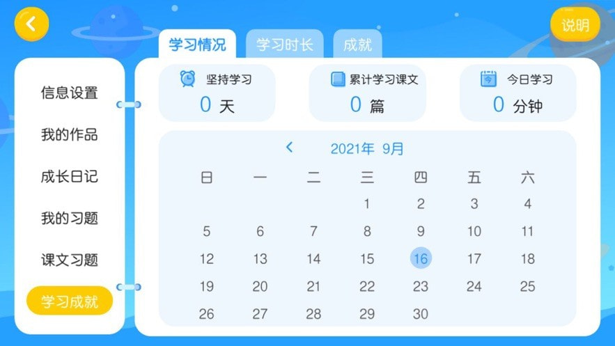 乐优乐成长馆手机免费版
