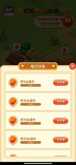 福牛多多赚钱游戏最新版