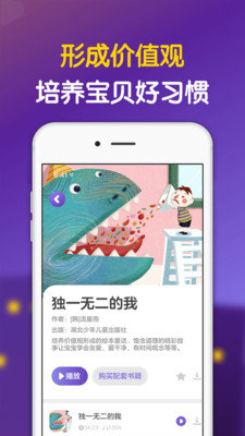 汉堡睡前故事免费原版