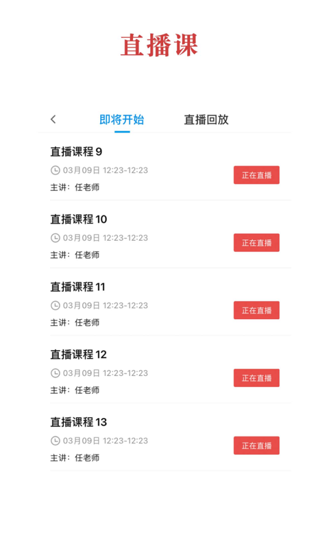 中华云教免费版图1