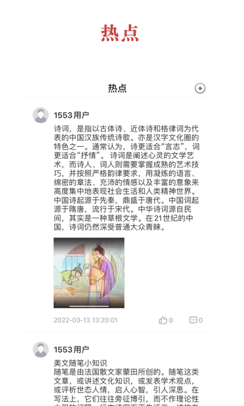 中华云教免费版图2