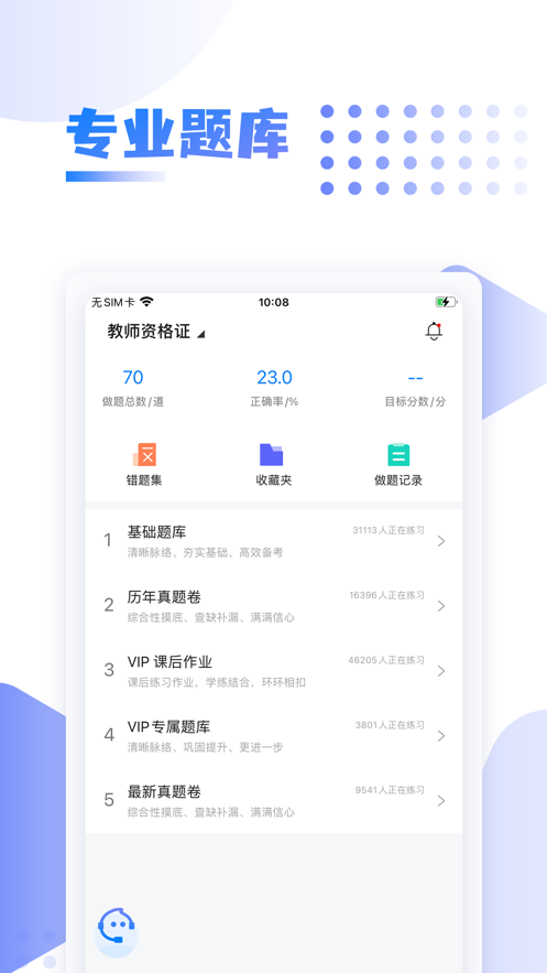 中英考研上岸原版图1