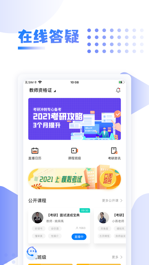 中英考研上岸原版图2