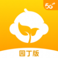 粤宝贝园丁无广告版