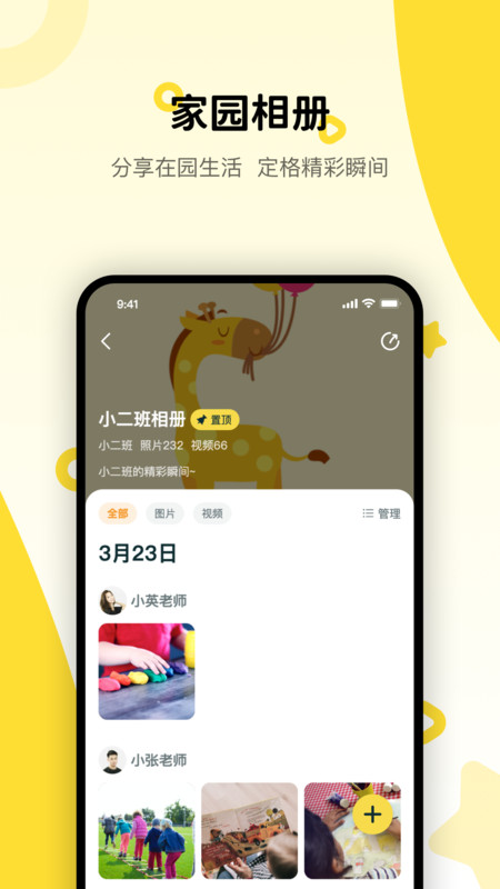 粤宝贝园丁无广告版