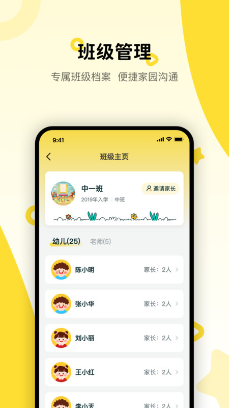 粤宝贝园丁无广告版
