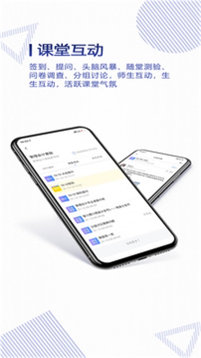 正保云课堂安卓版