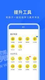 爱艺AIE学安卓官方版